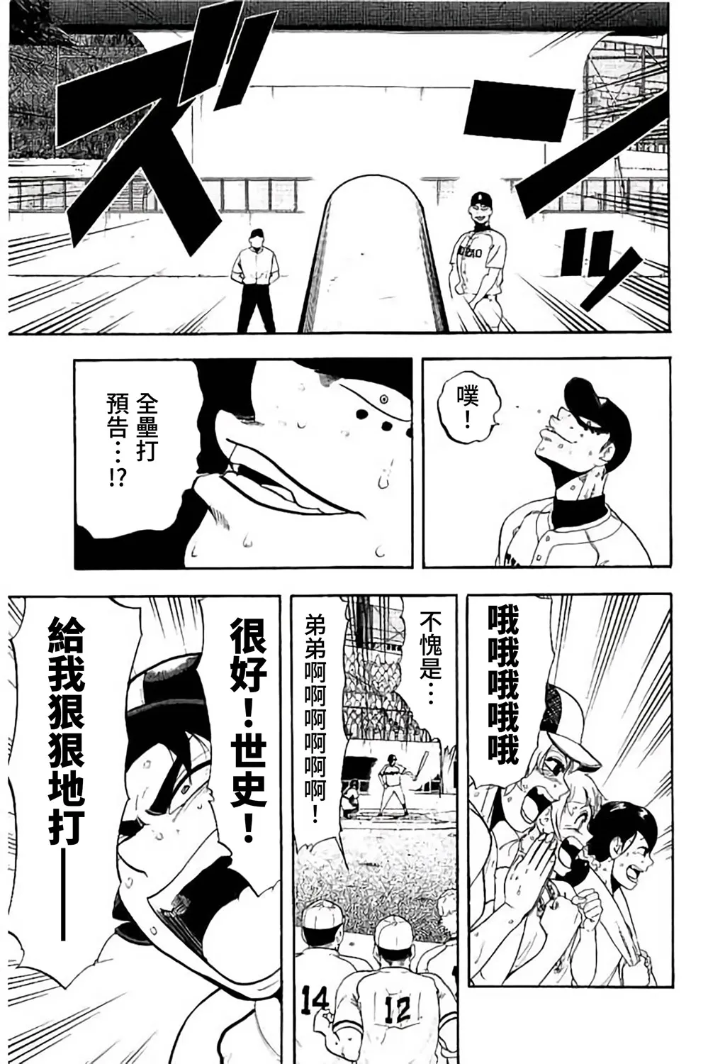 第70话 第9页