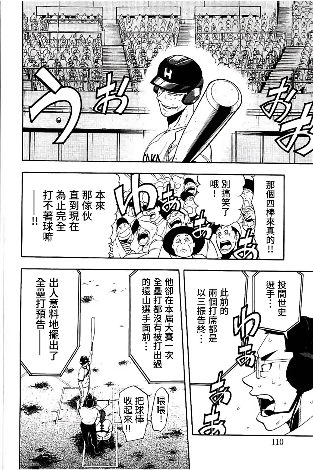 第70话 第10页