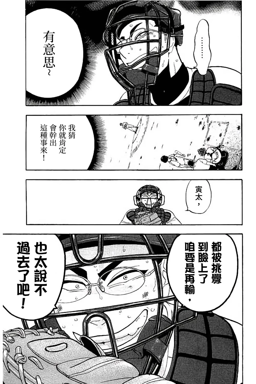 第70话 第11页