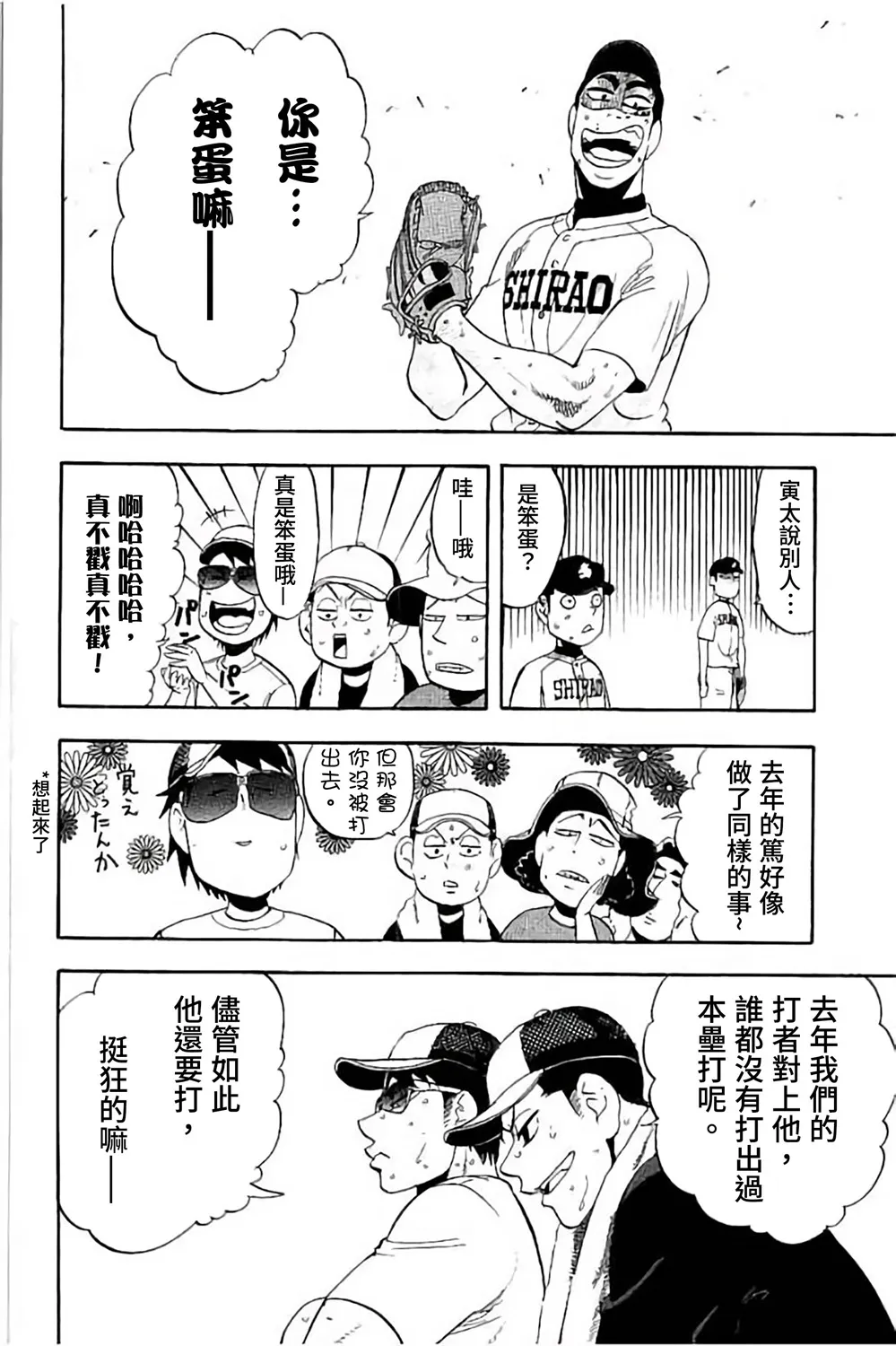 第70话 第12页