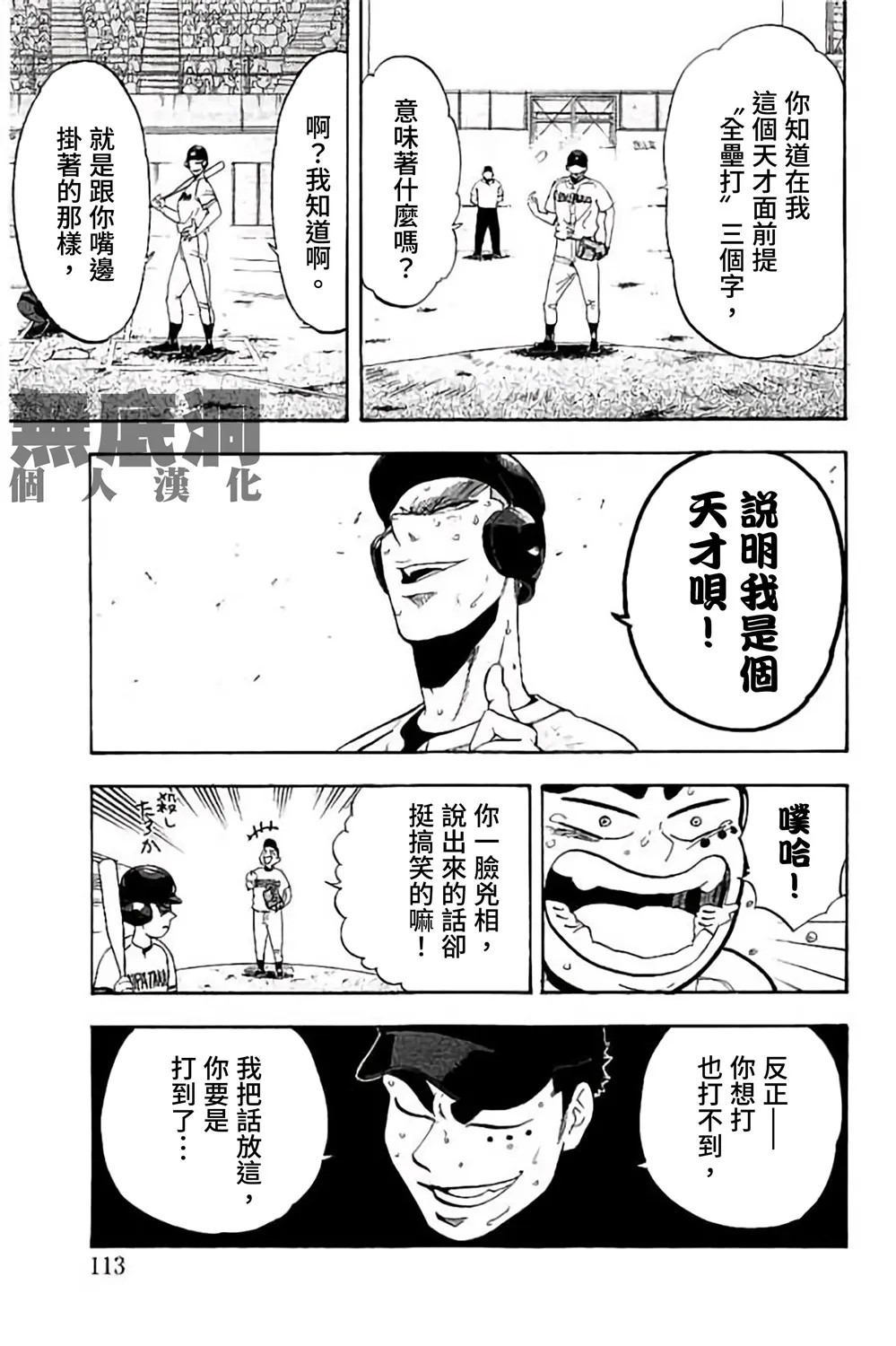 第70话 第13页