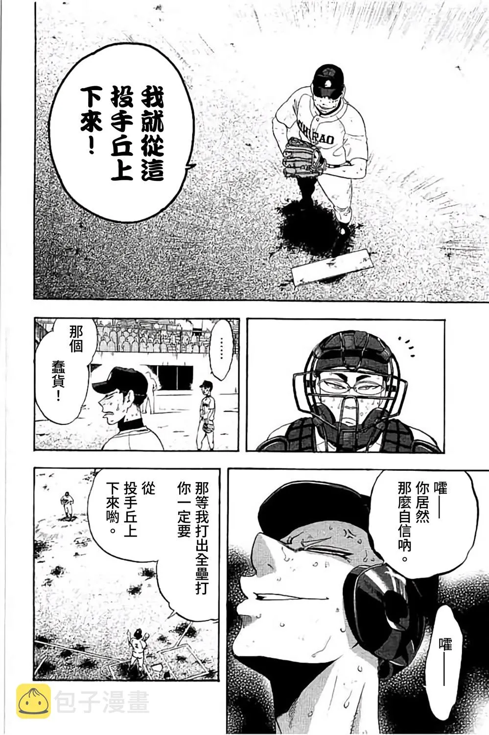 第70话 第14页