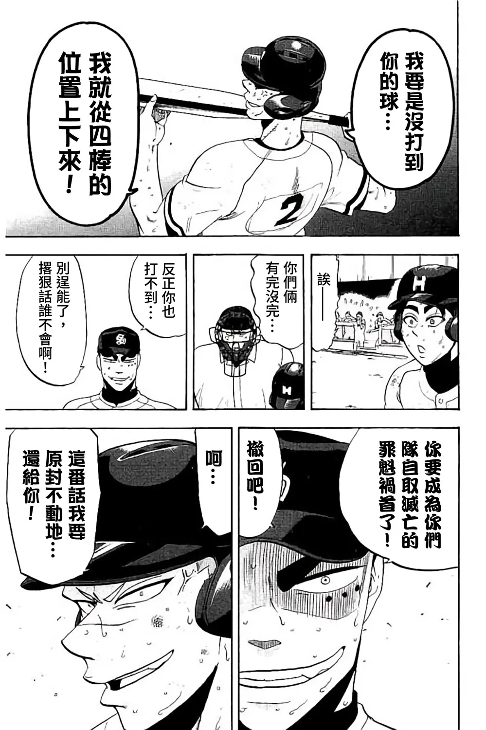 第70话 第15页