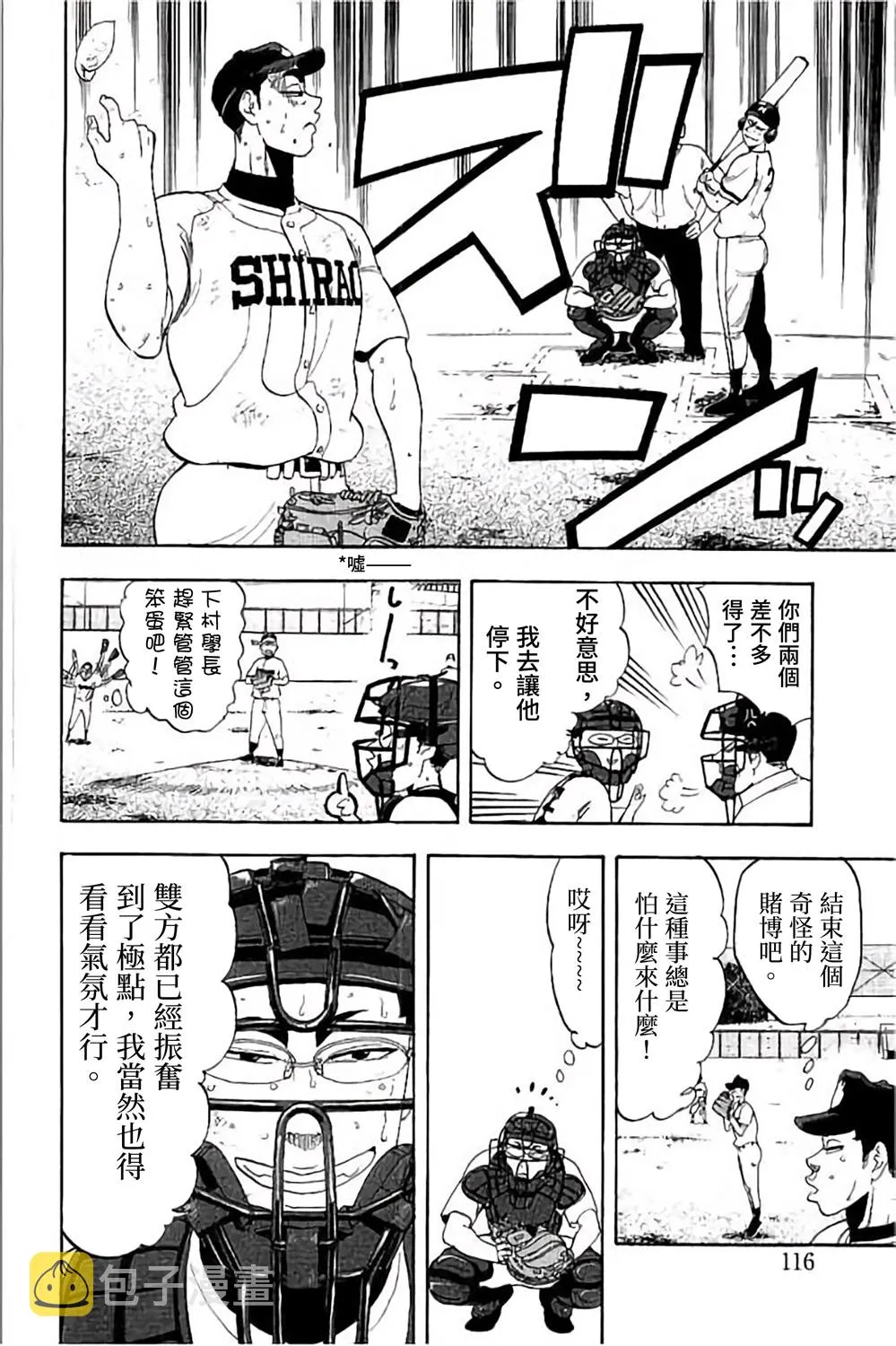 第70话 第16页