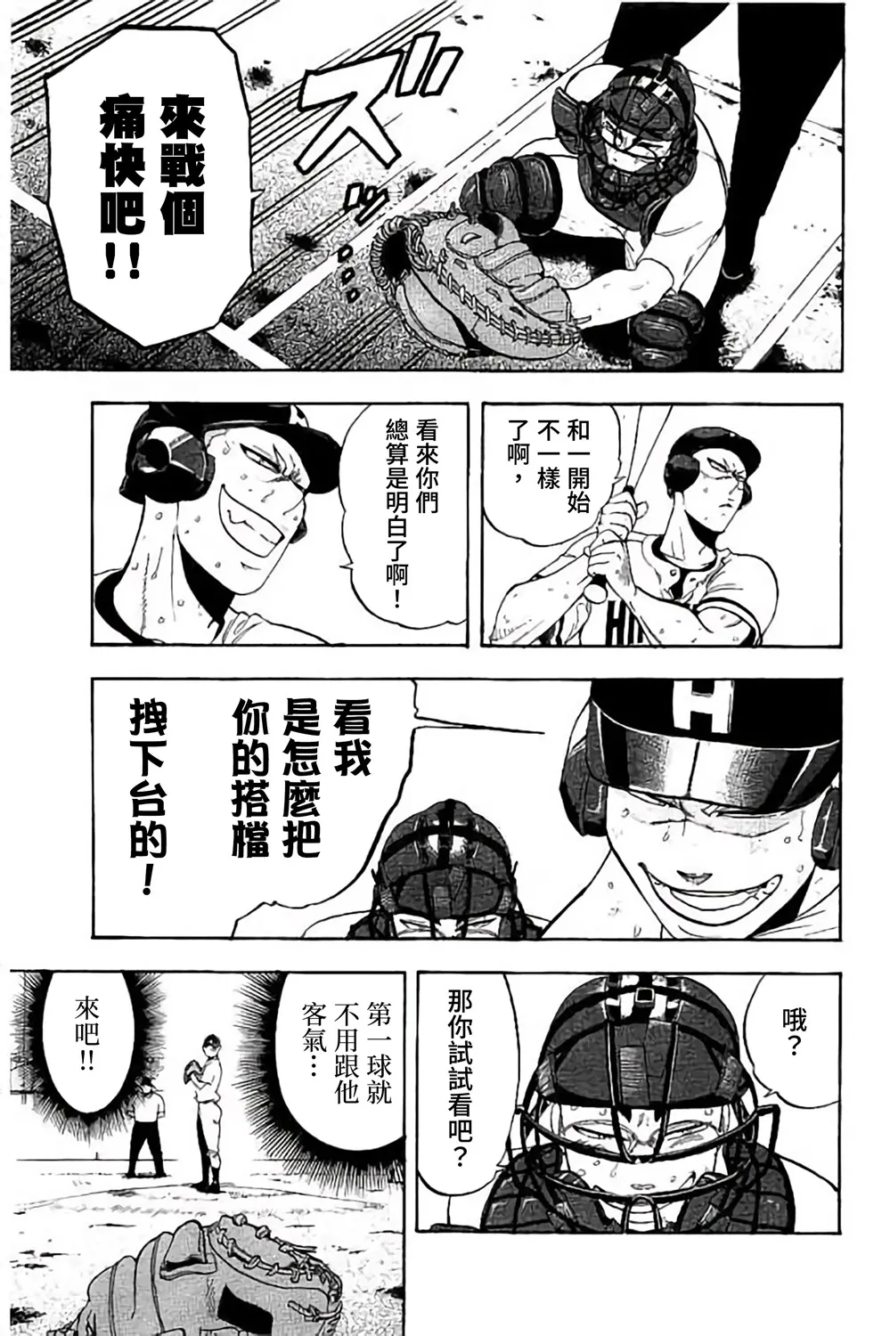 第70话 第17页