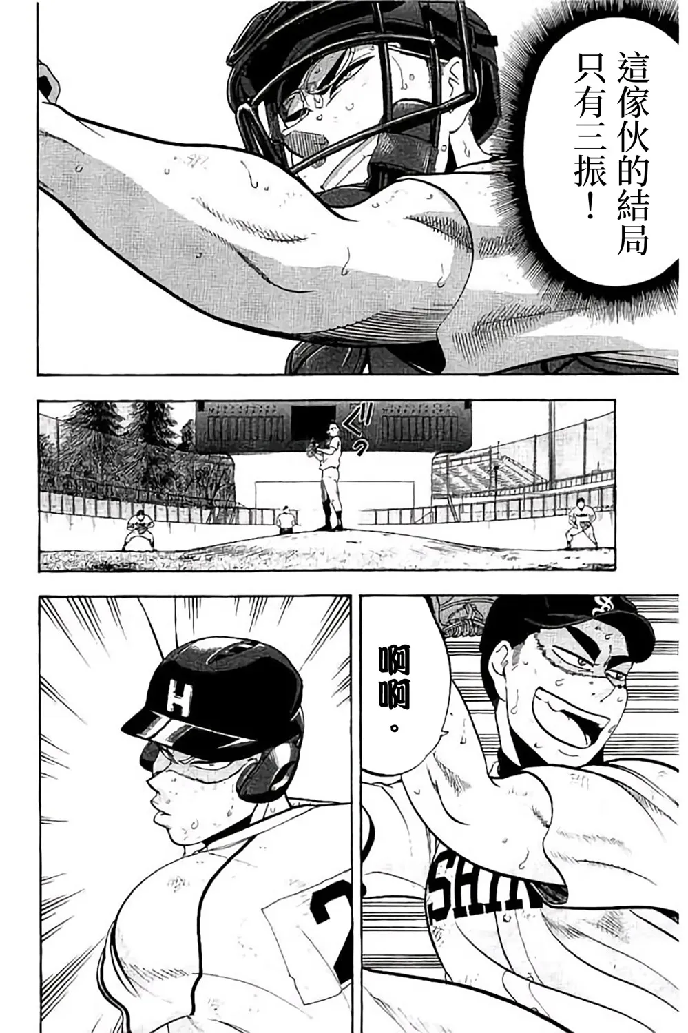 第70话 第18页