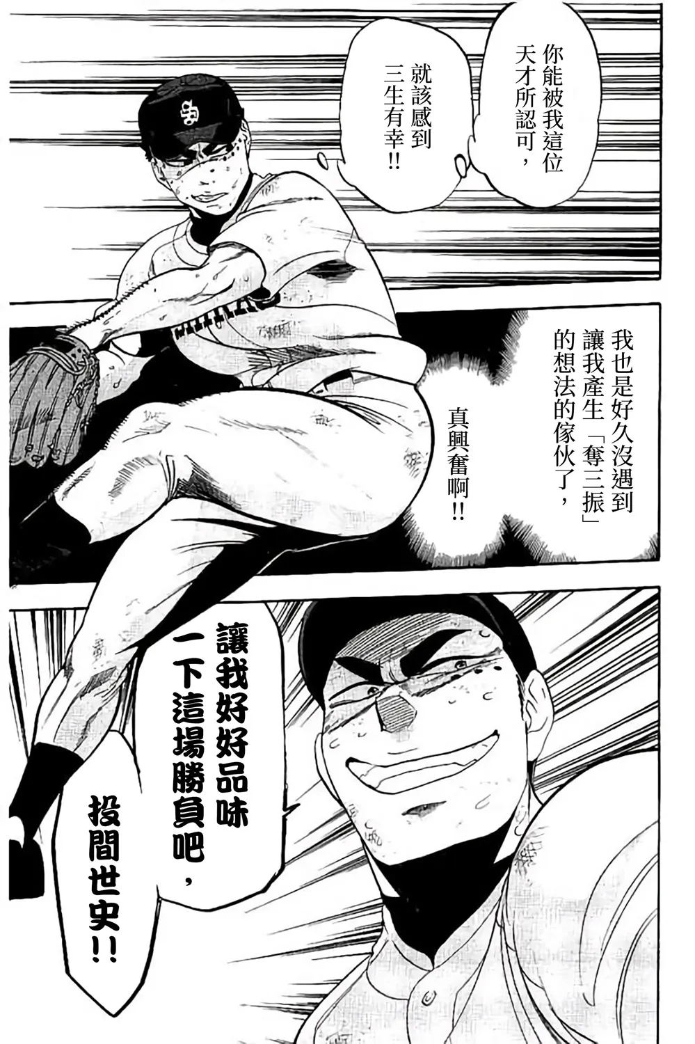 第70话 第19页