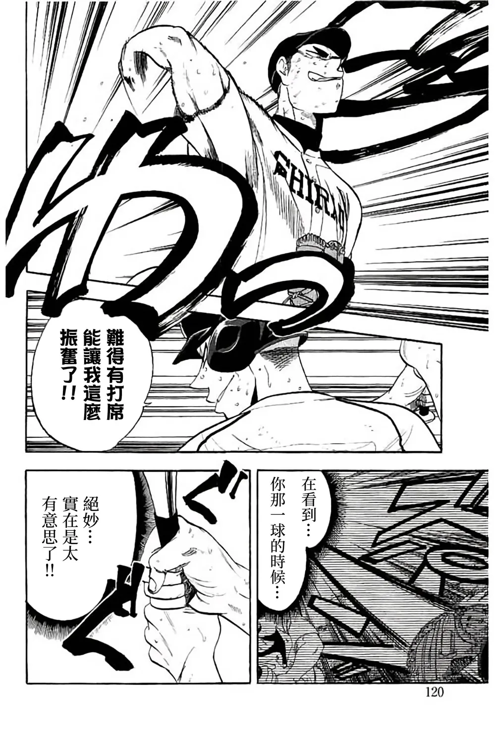 第70话 第20页