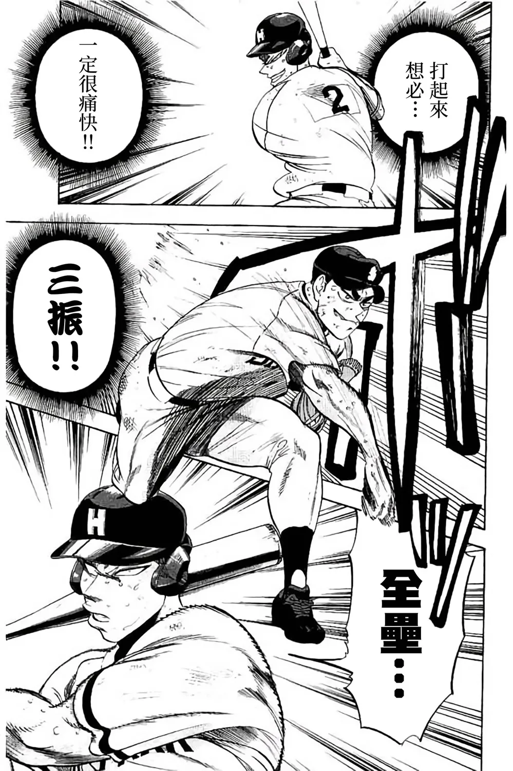 第70话 第21页