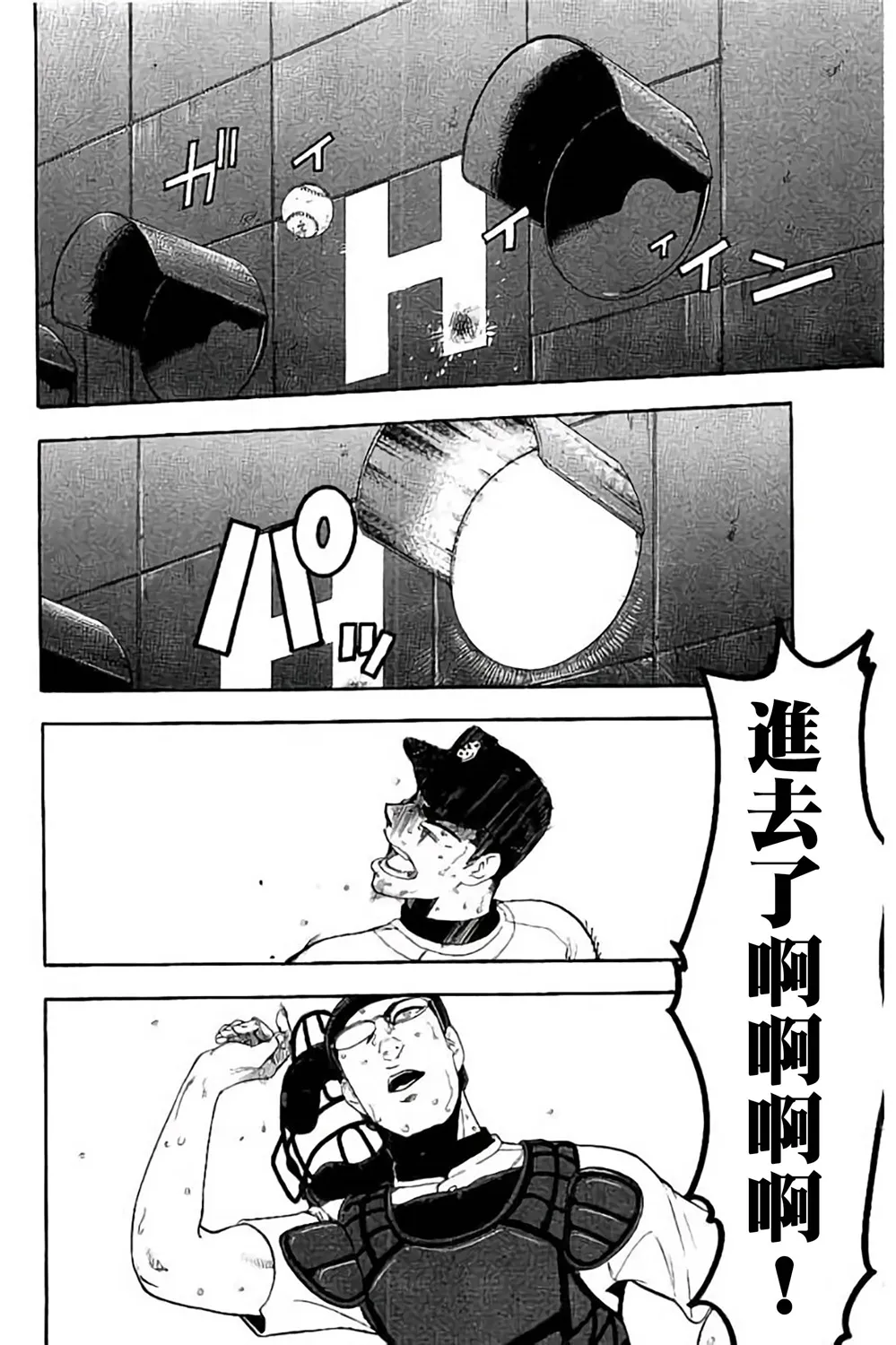 第70话 第24页