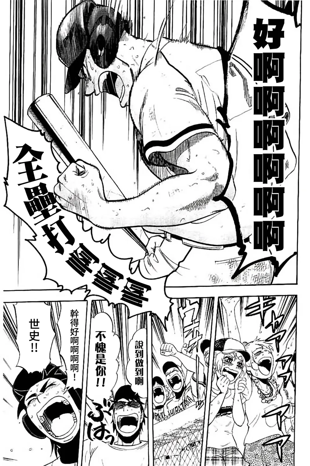 第70话 第25页