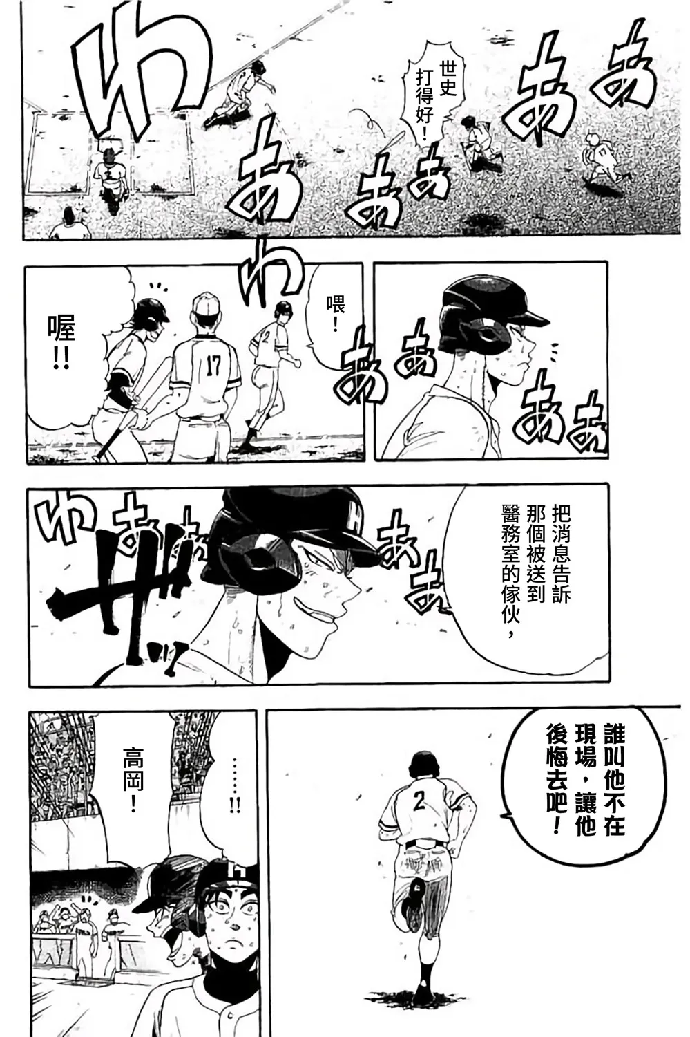 第70话 第26页