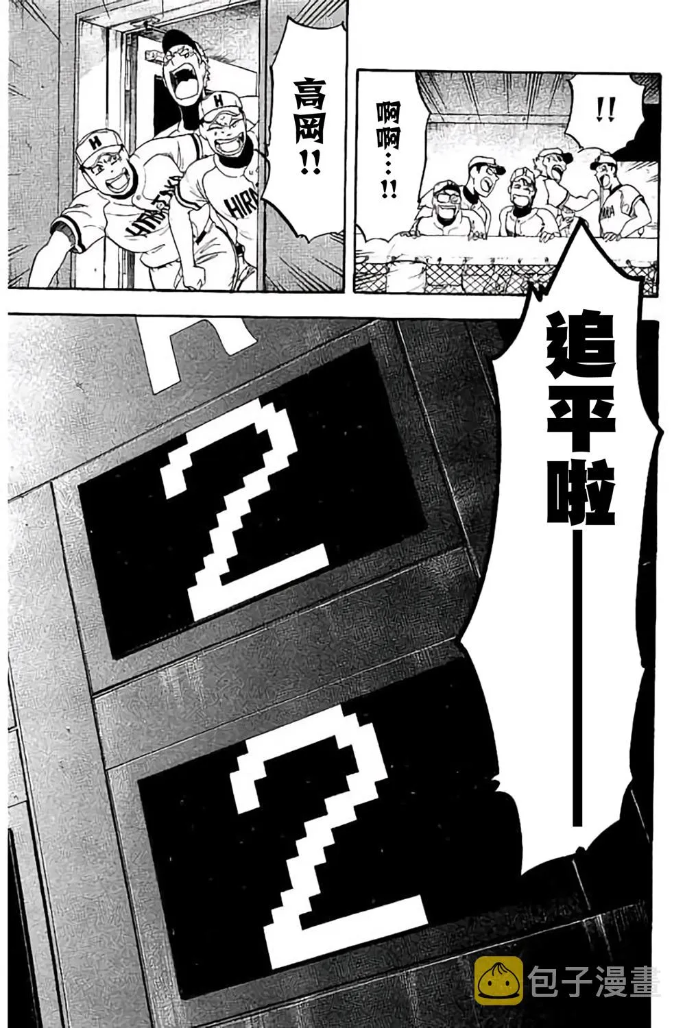 第70话 第27页