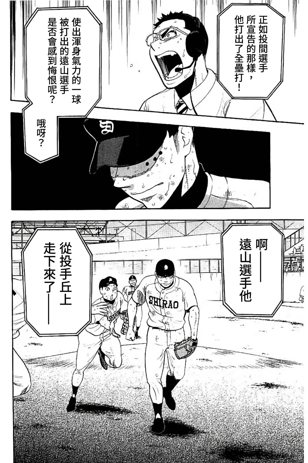 第70话 第28页