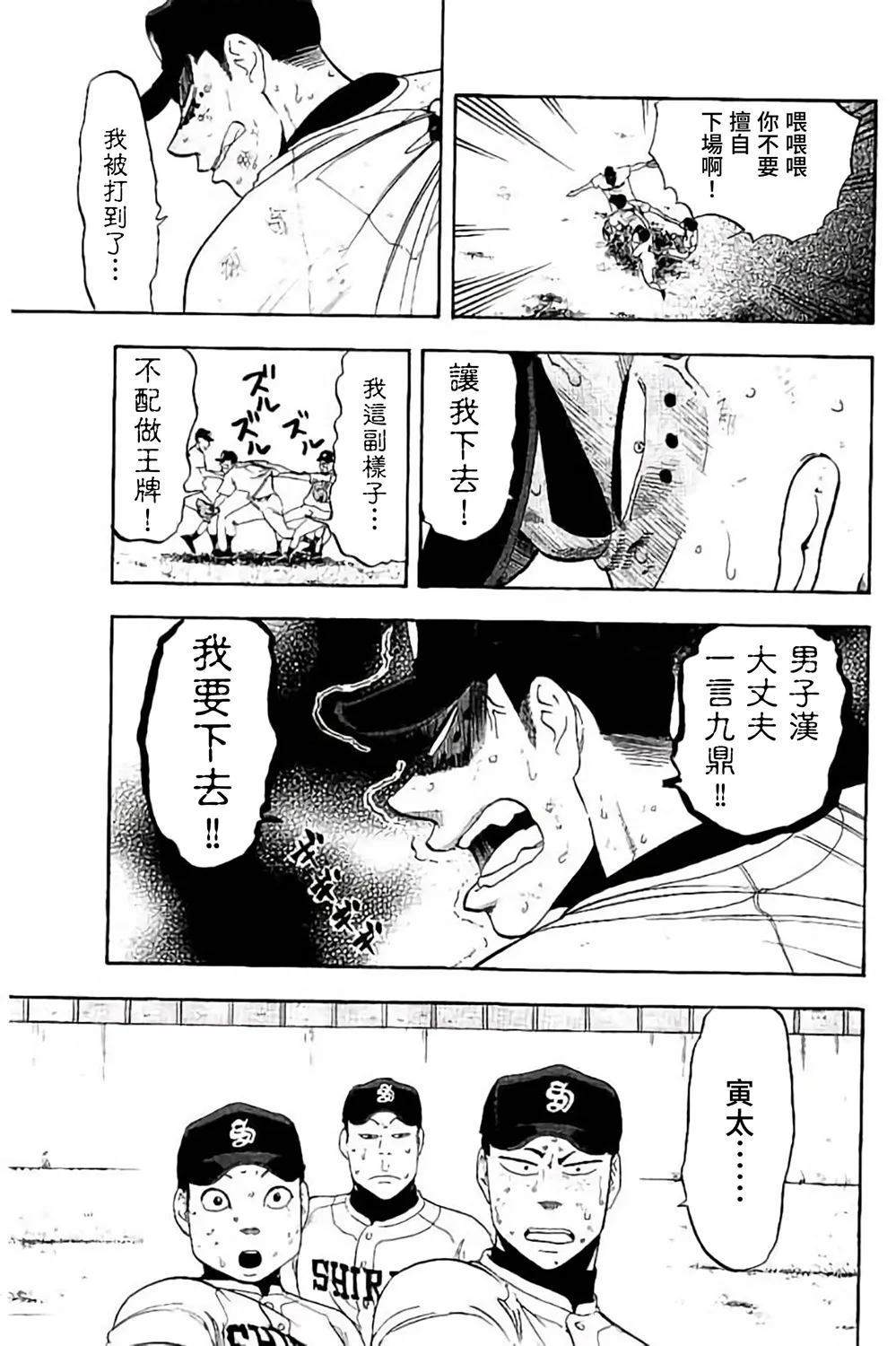 第70话 第29页