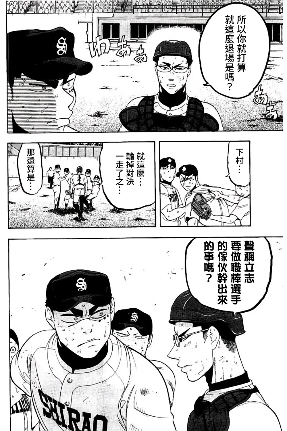 第70话 第30页