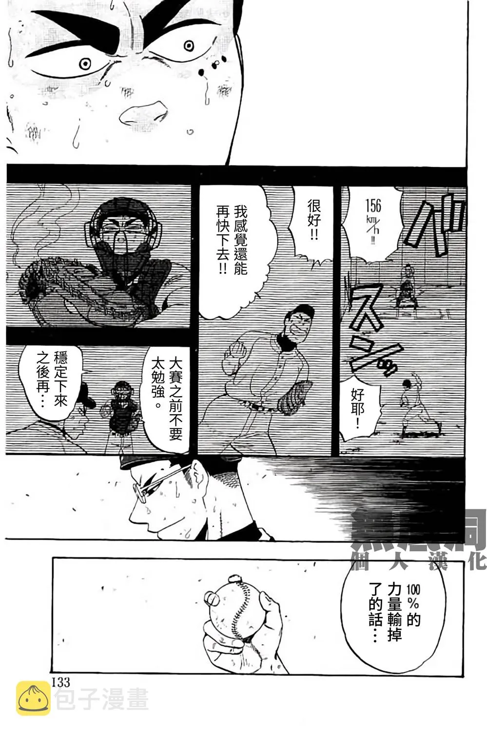 第70话 第31页