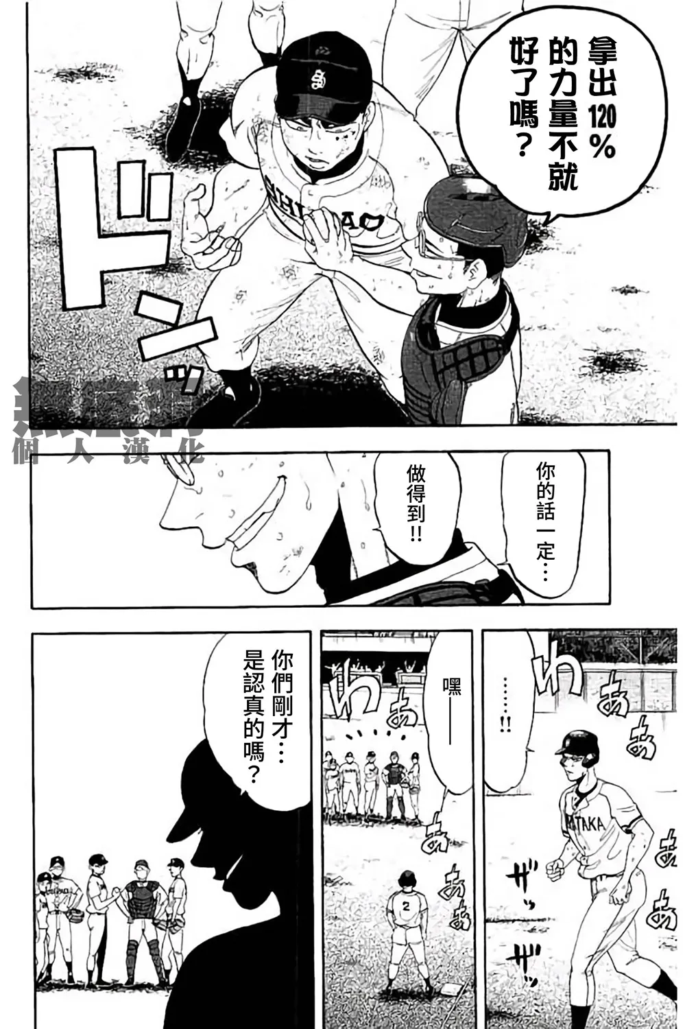 第70话 第32页