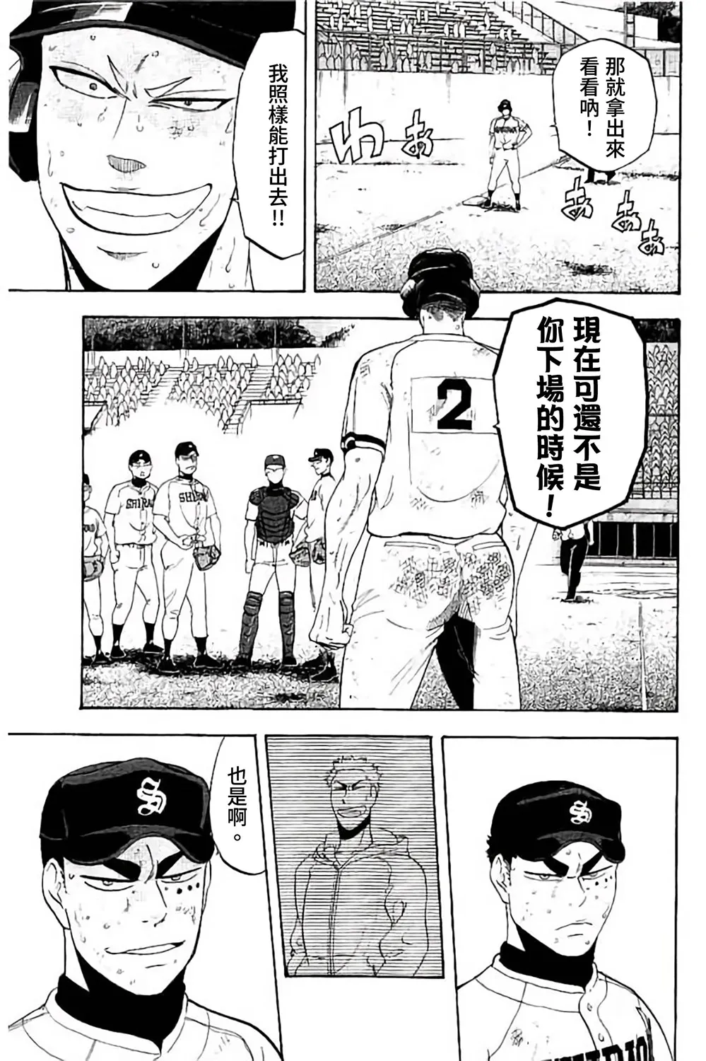第70话 第33页