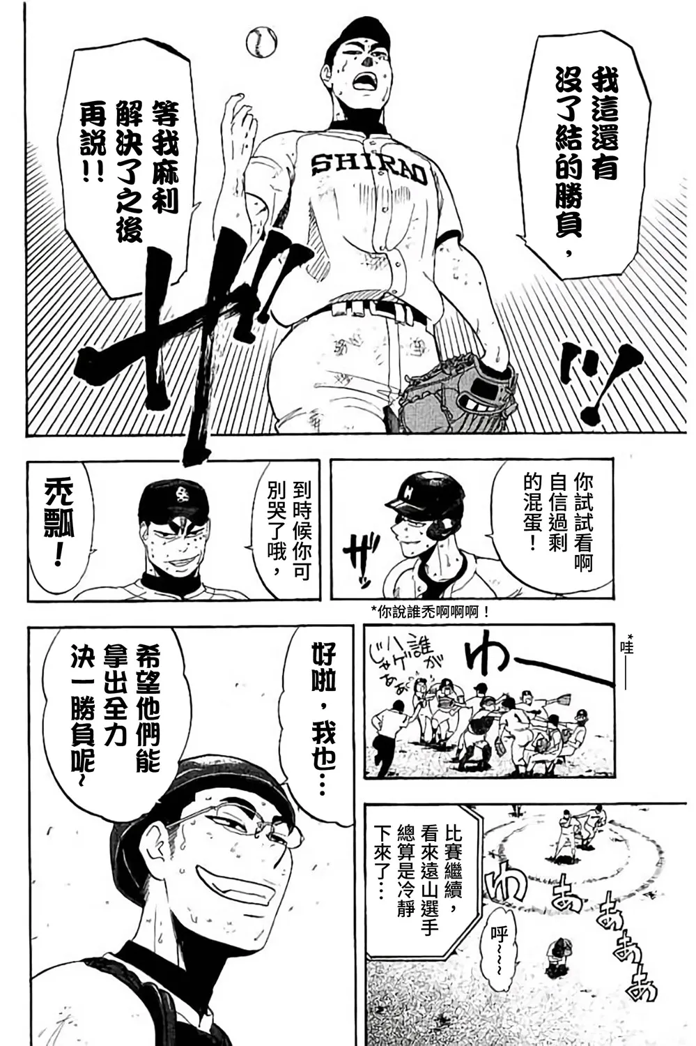 第70话 第34页