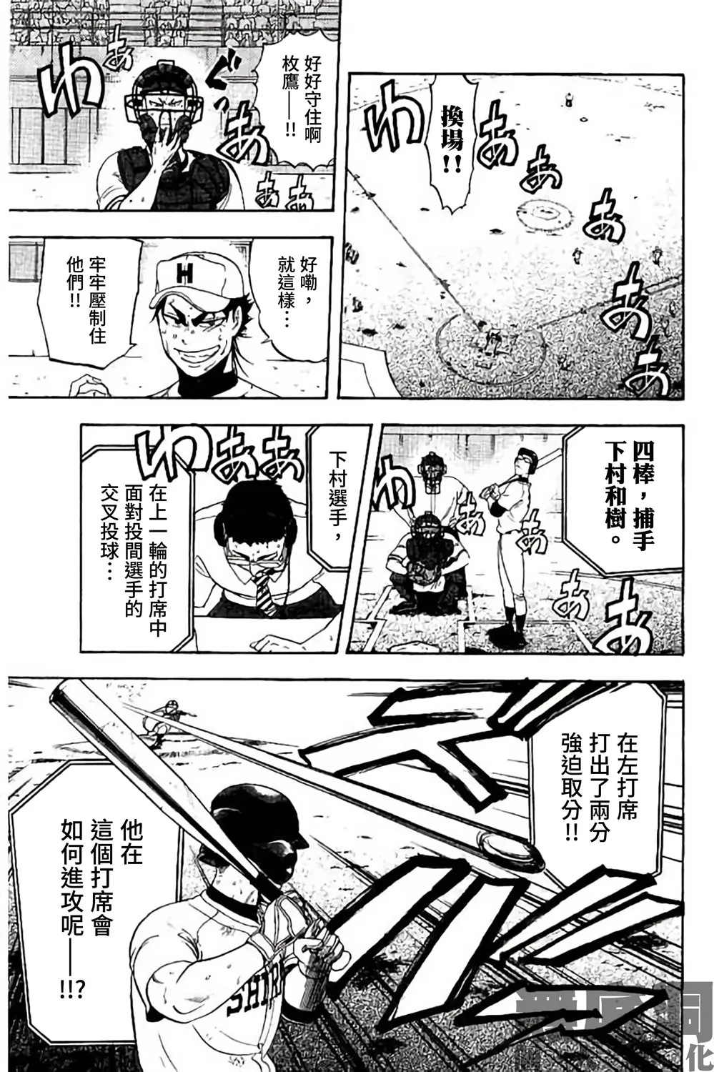 第70话 第35页