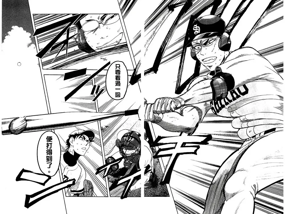 第70话 第36页