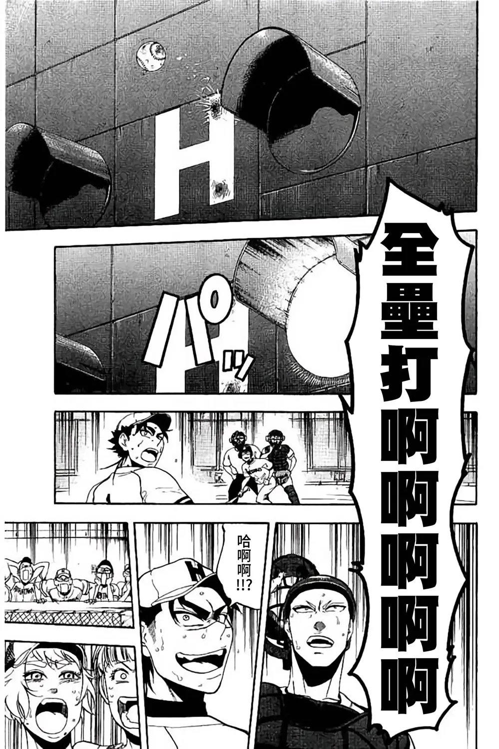 第70话 第38页