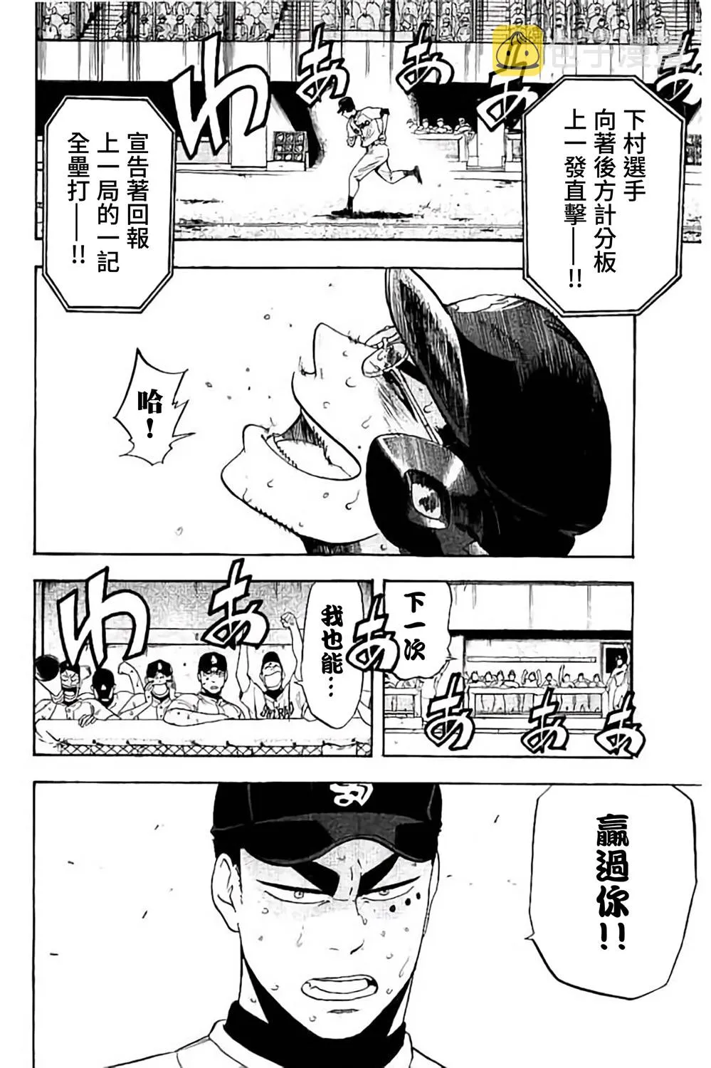 第70话 第39页