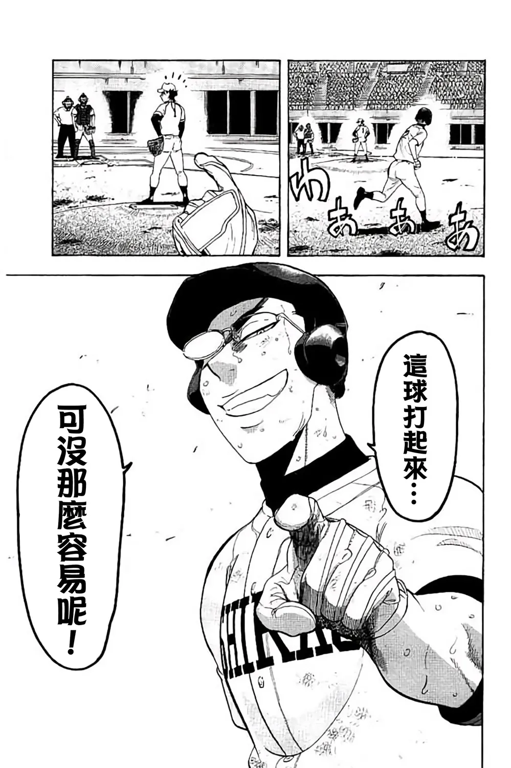 第70话 第40页