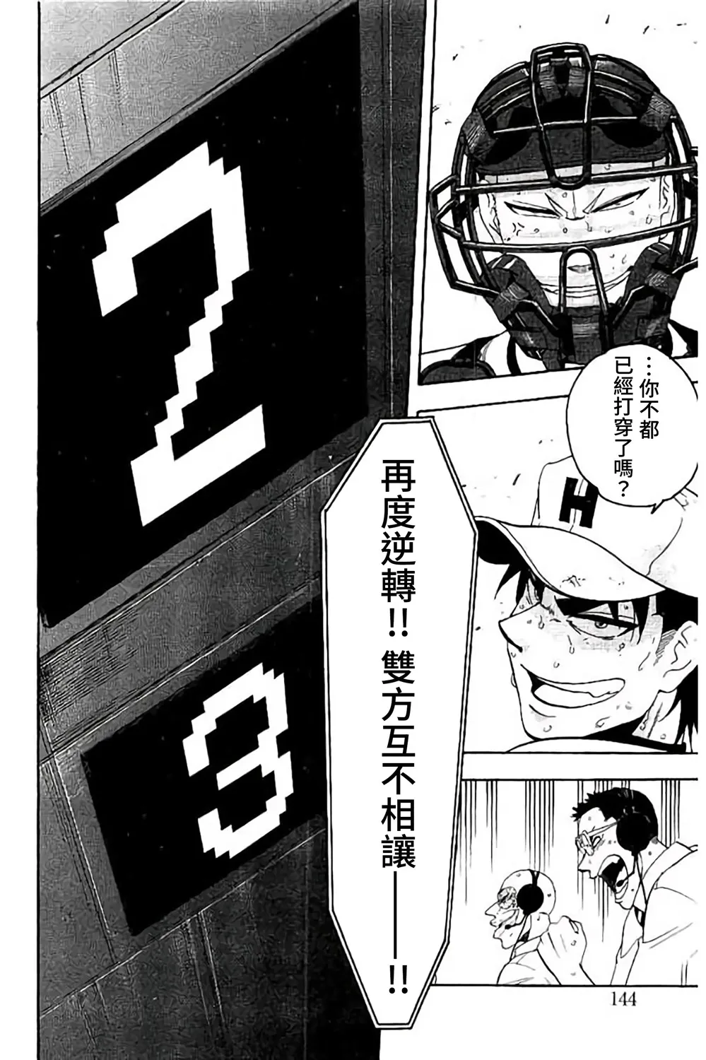 第70话 第41页