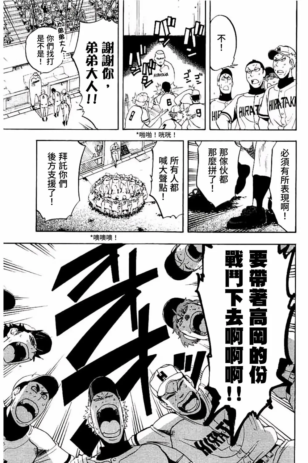 第69话 第5页