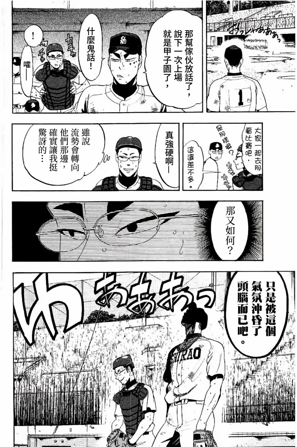 第69话 第6页