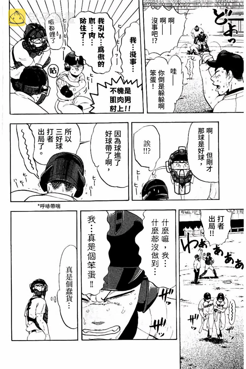 第69话 第12页