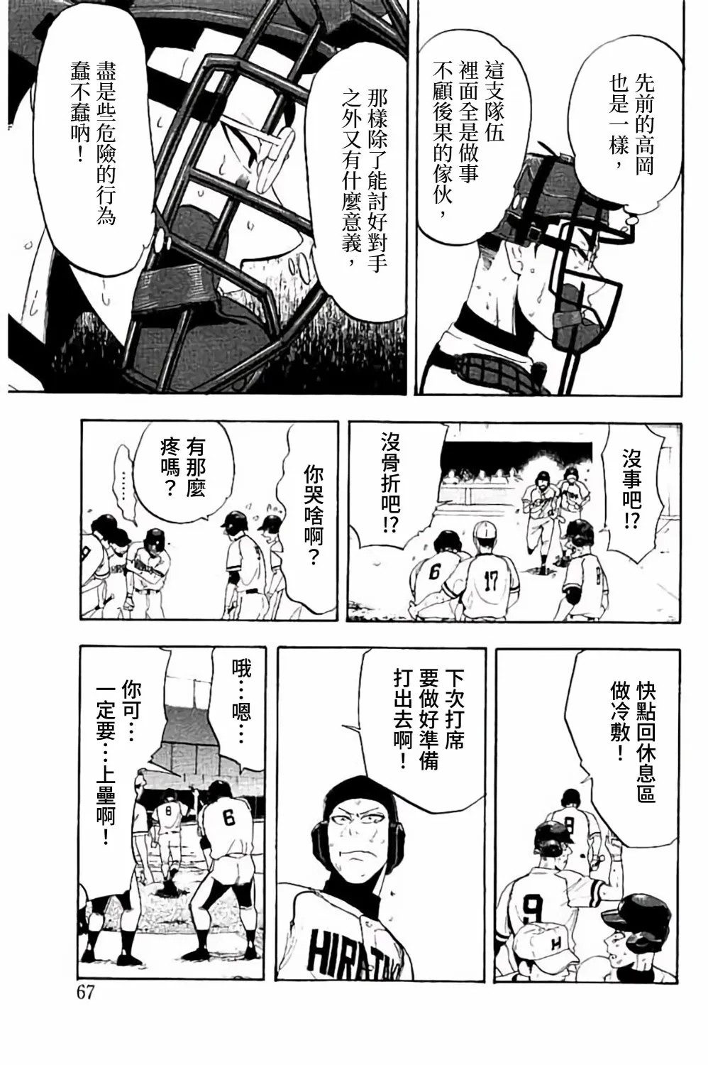 第69话 第13页