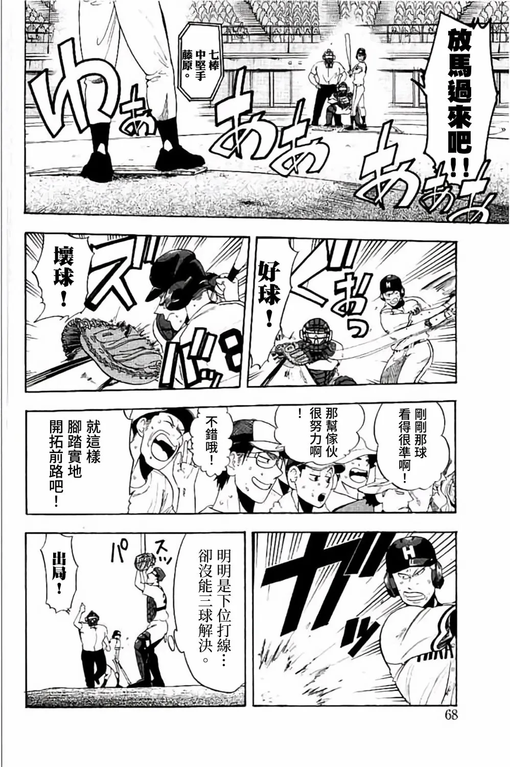第69话 第14页