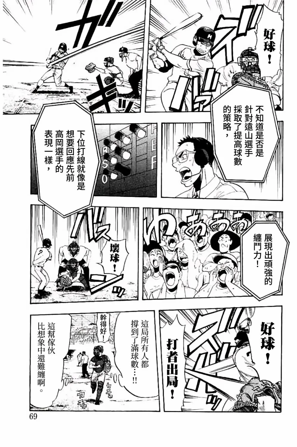 第69话 第15页