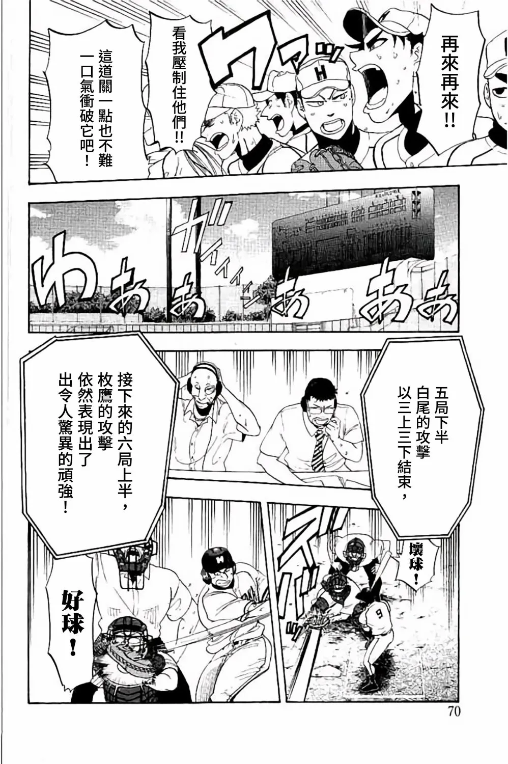 第69话 第16页