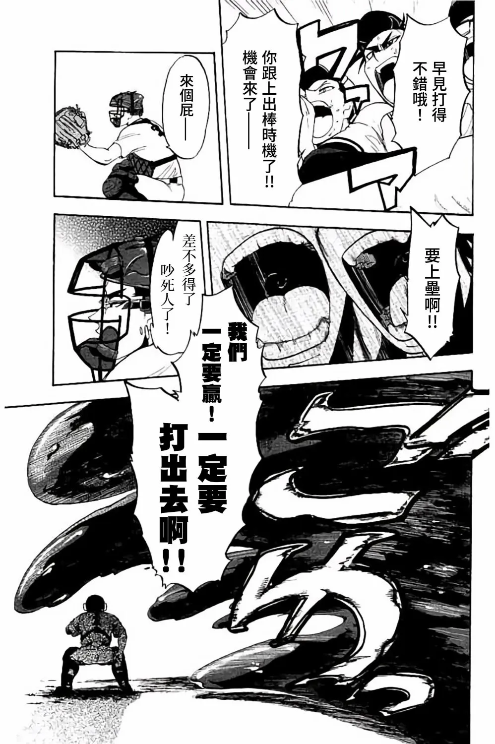 第69话 第17页