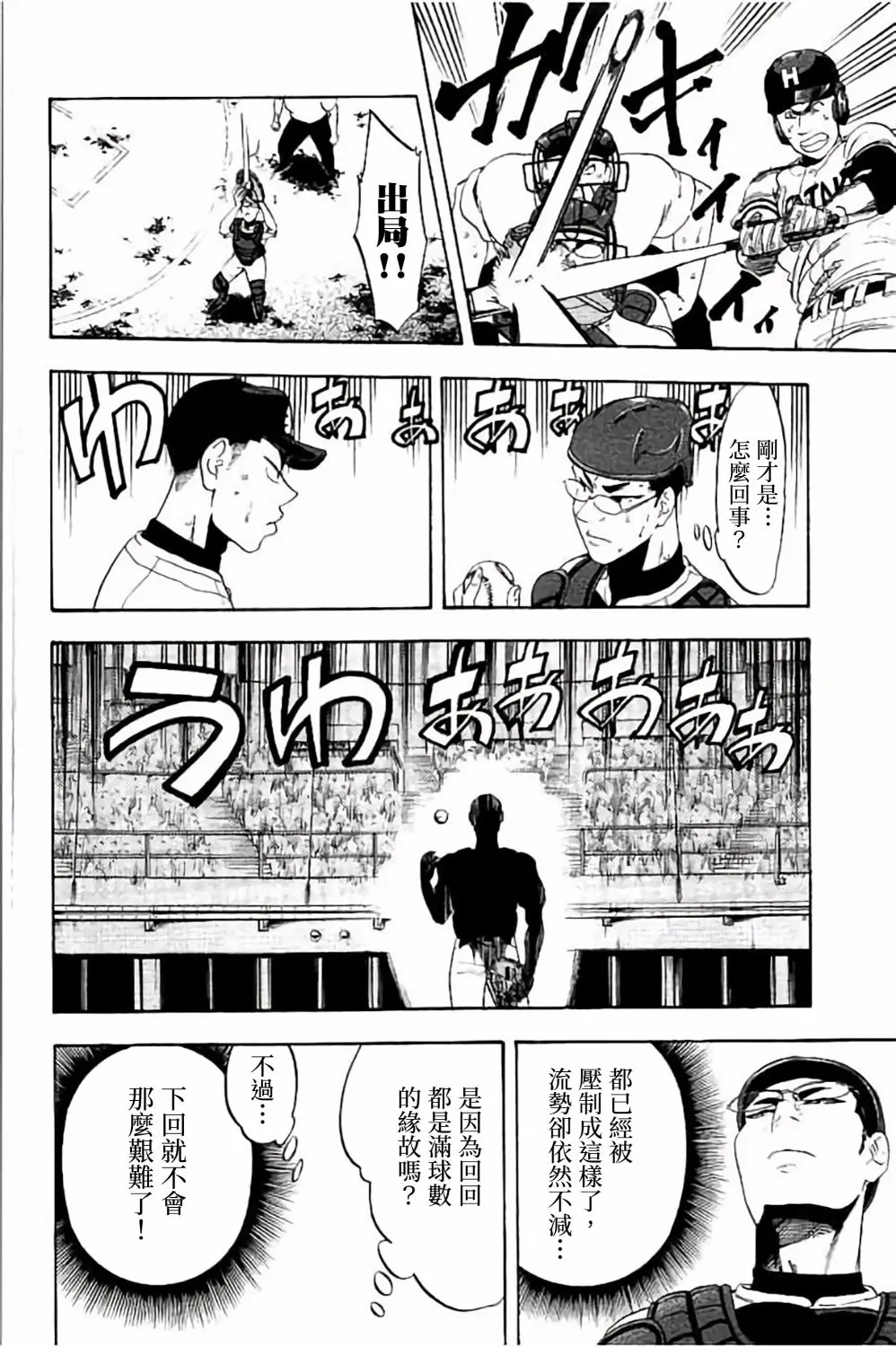 第69话 第18页
