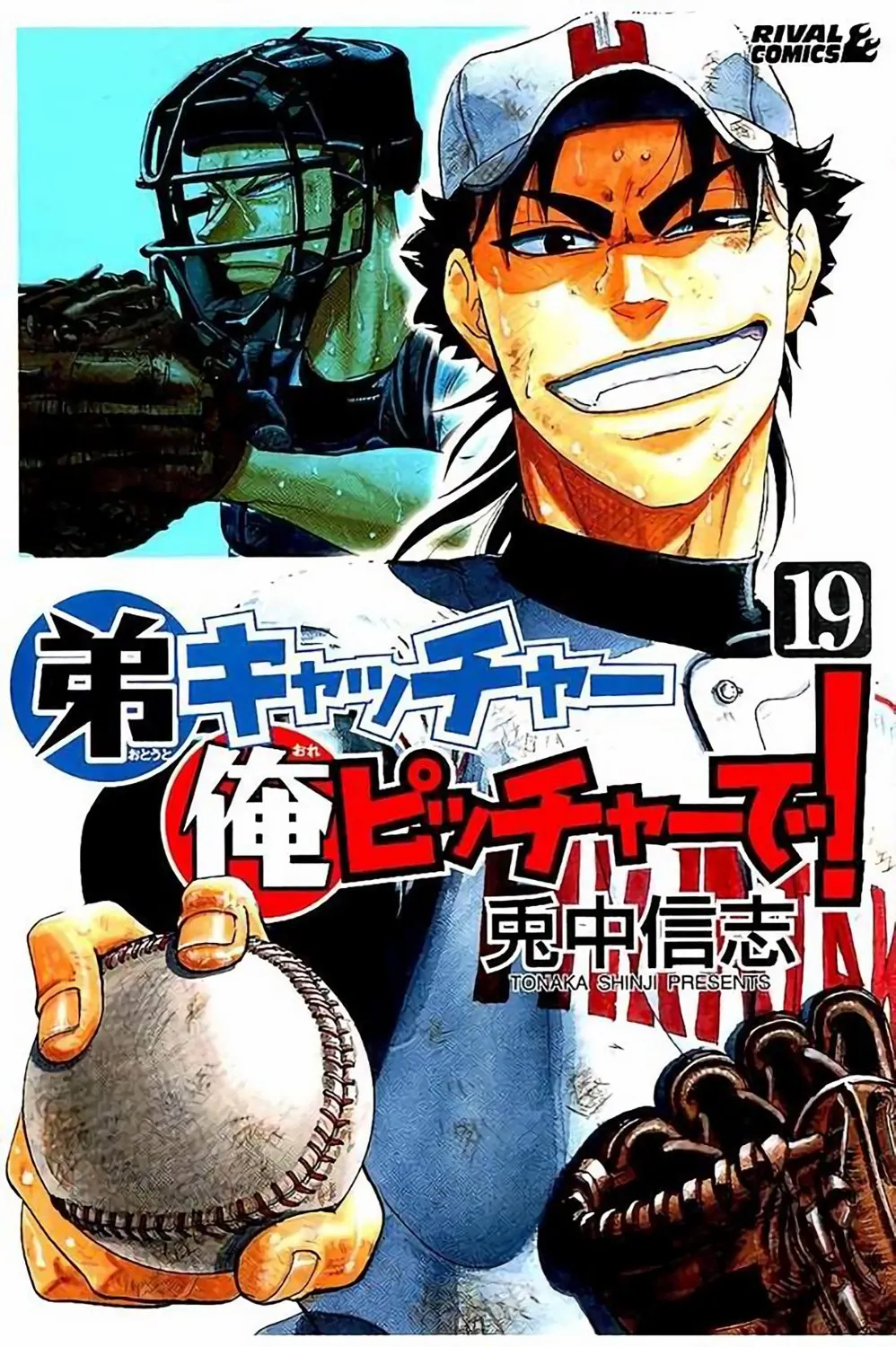 第68话 第1页
