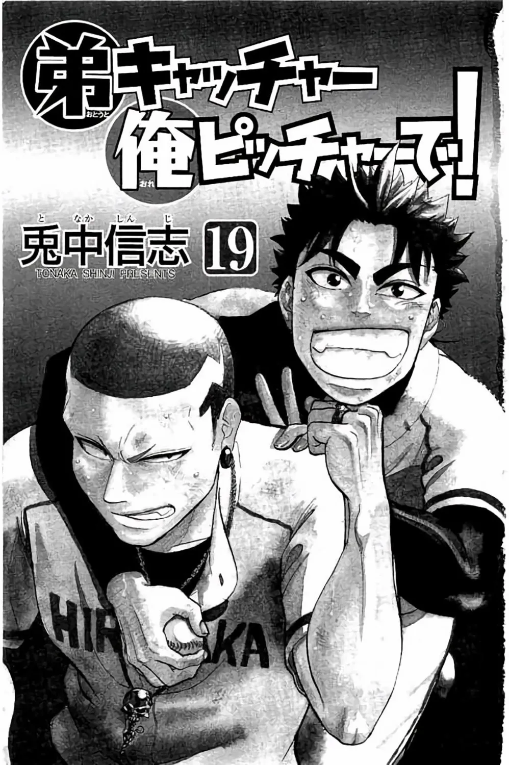 第68话 第2页