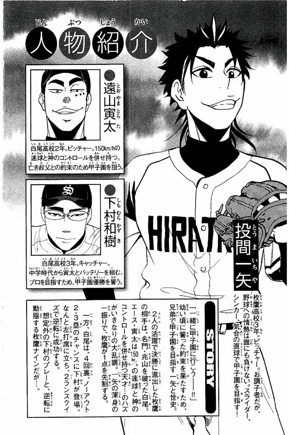 第68话 第3页