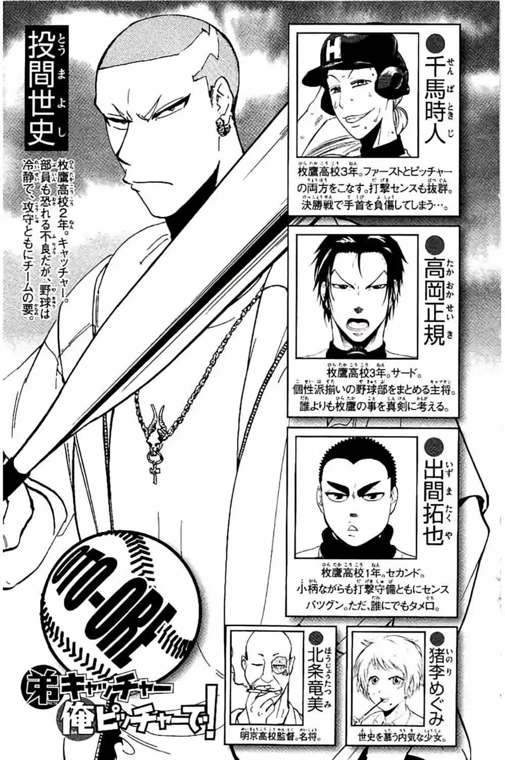 第68话 第4页