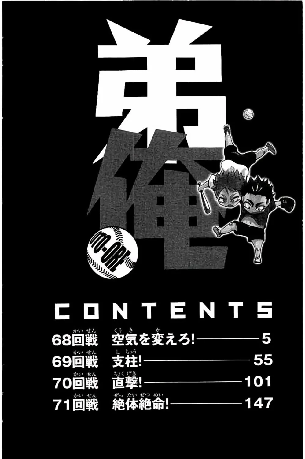 第68话 第5页
