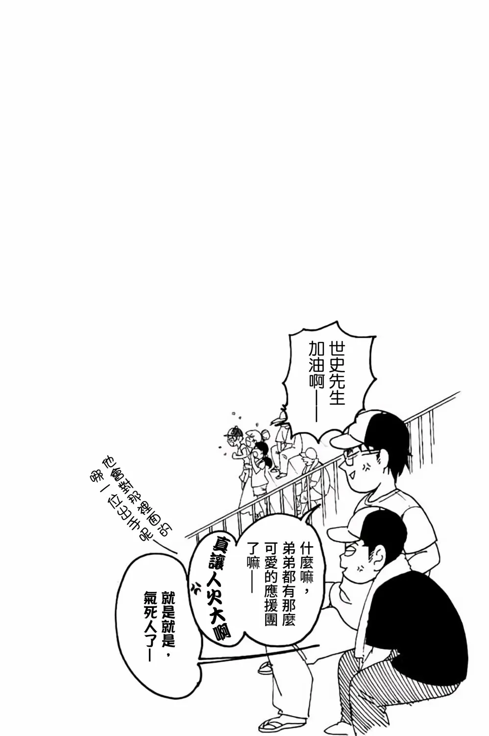 第68话 第9页