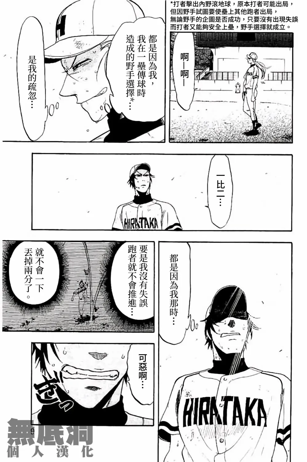 第68话 第10页
