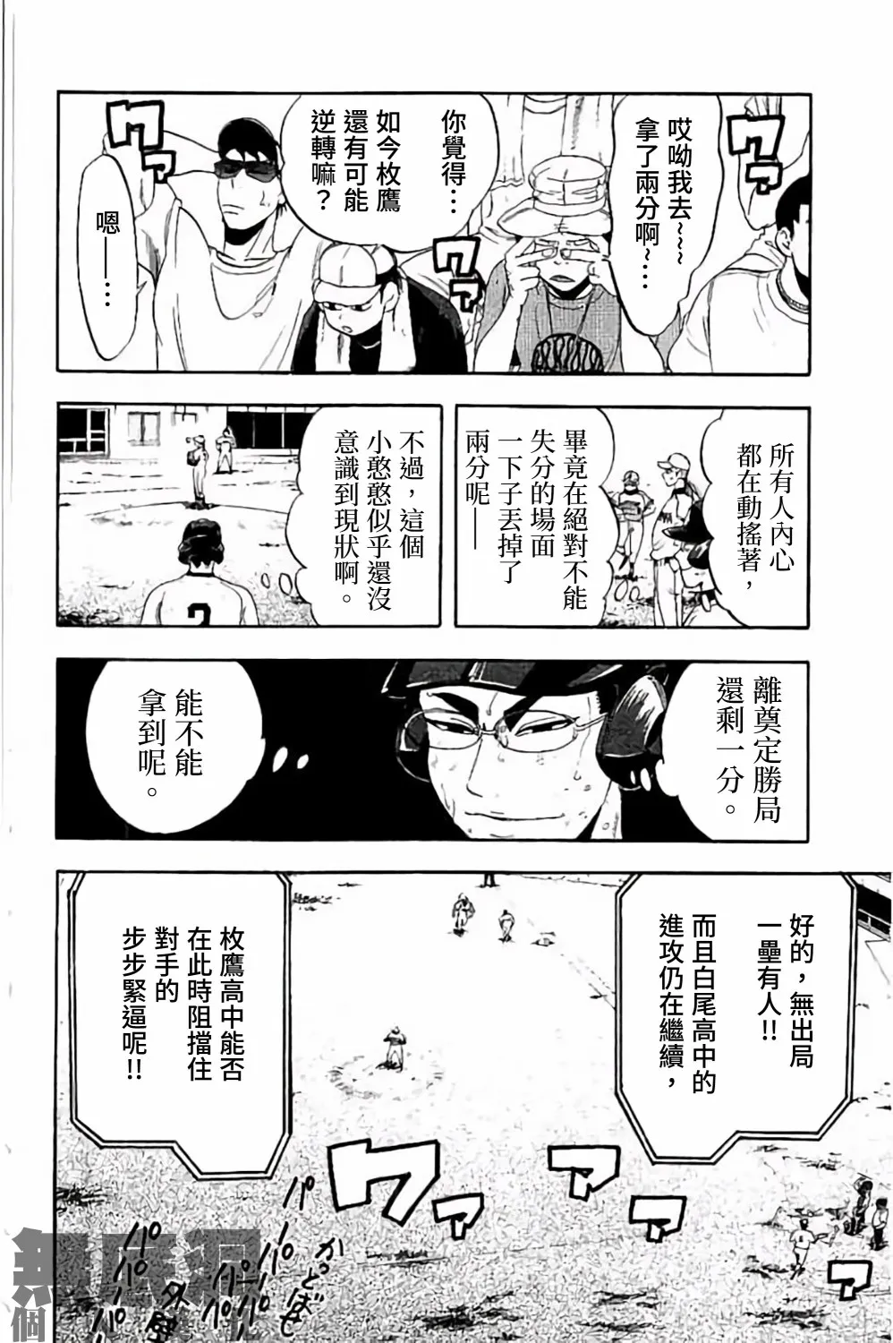 第68话 第11页