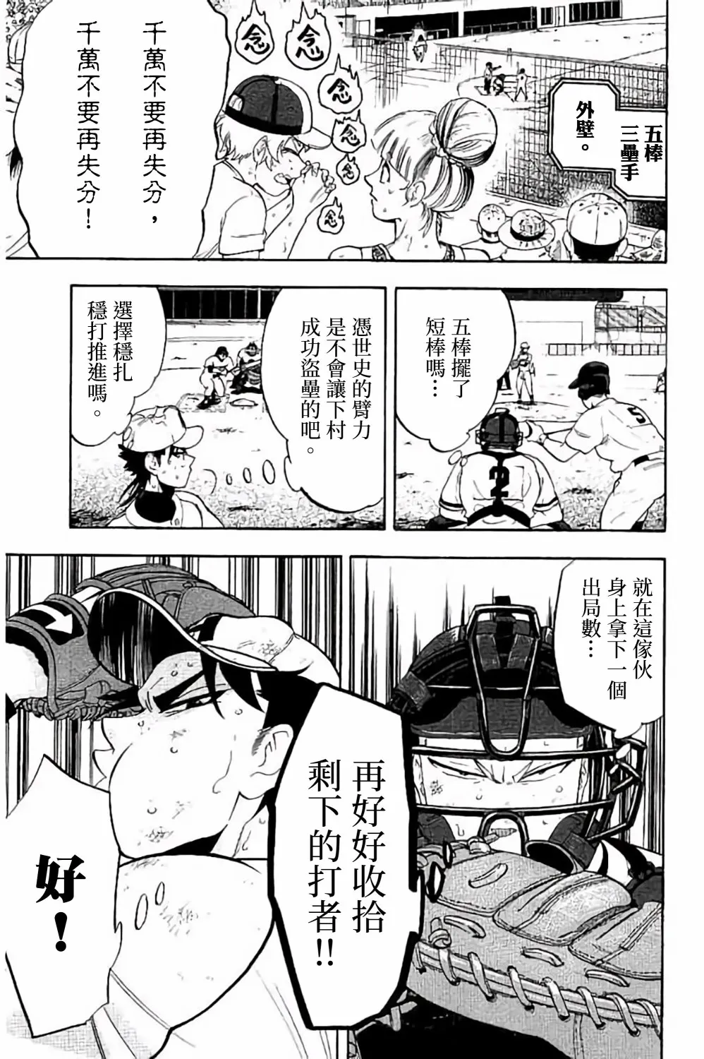 第68话 第12页