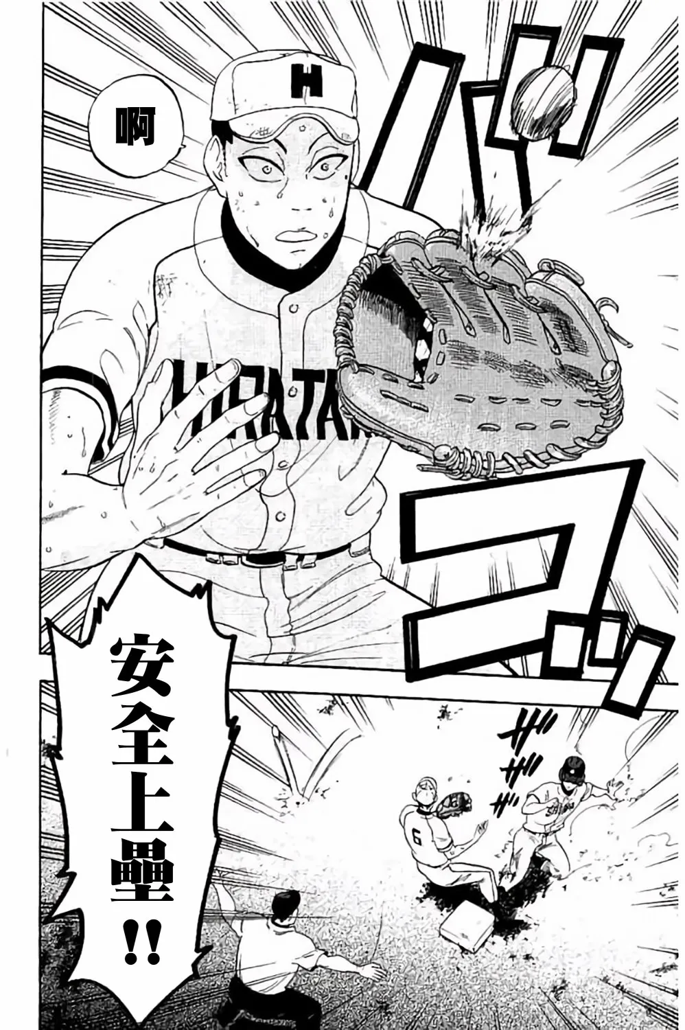 第68话 第15页