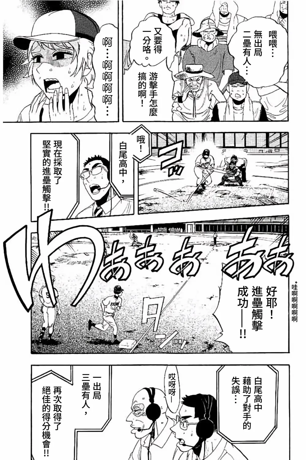 第68话 第18页